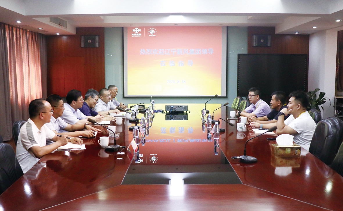 遼寧新風(fēng)集團董事長周鳳威一行到公司走訪座談.jpg