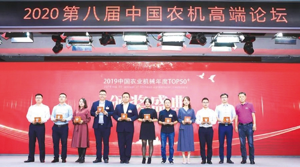 圖為公司代表(右四)上臺領(lǐng)取“2019中國農(nóng)業(yè)機(jī)械年度TOP50+優(yōu)秀配套件供應(yīng)商”獎_副本.jpg
